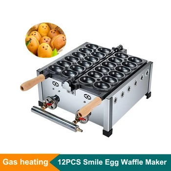 Газовая нагревательная машина для приготовления вафель в форме яйца Korean Smile, коммерческая машина для приготовления яичных вафель с антипригарным покрытием 12шт.