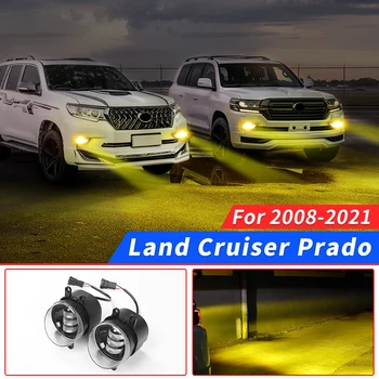 Для 2008-2022 Toyota Land Cruiser Prado 150 200 Lc150 LC200, Модификация Золотой передней Противотуманной фары, Аксессуары для светодиодной Двухцветной лампы