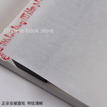 Китайская рисовая бумага Pimade xuan необработанная рисовая бумага размера xuan для рисования китайской каллиграфической живописью - 34x70cm, 100pcs/bag