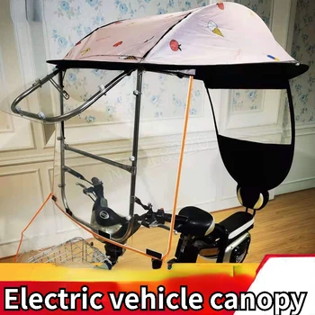 Навес для электрического мотоцикла, маленький навес для электрического велосипеда, велосипедный зонтик, утолщенный навес, солнцезащитный козырек для мотоцикла